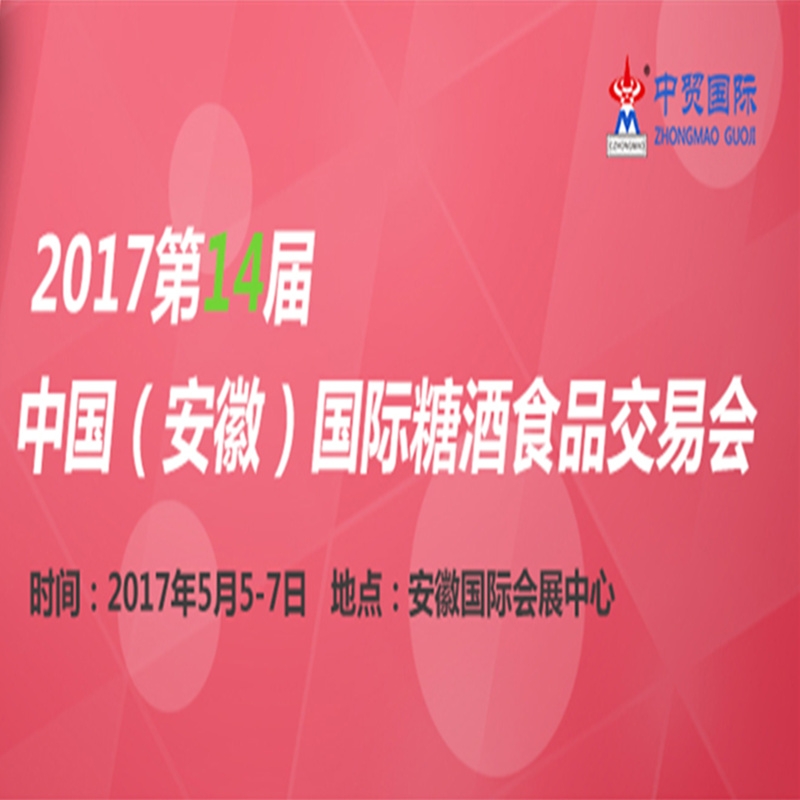 博覽會(huì)