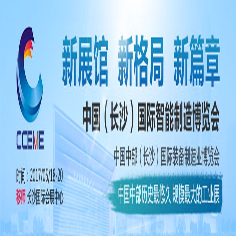 博覽會(huì)