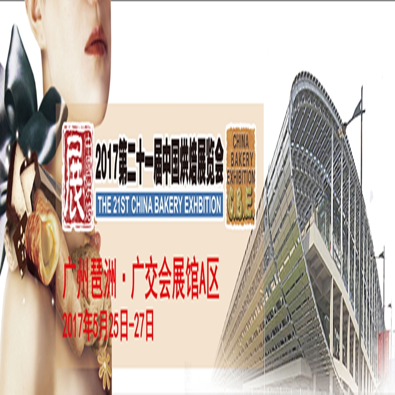 博覽會(huì)