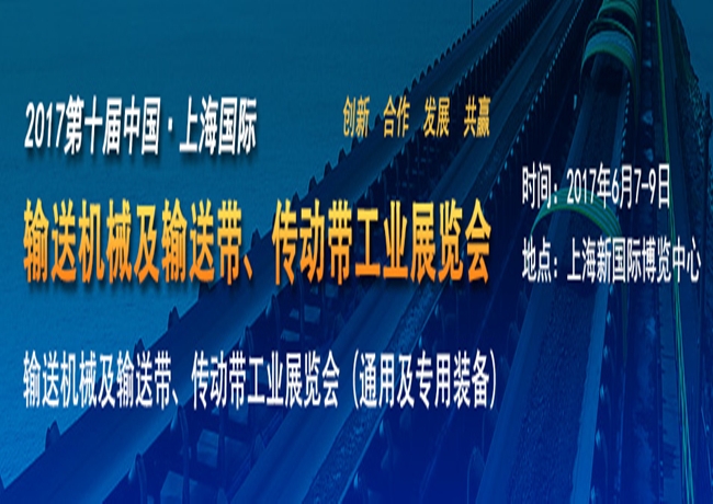 博覽會(huì)