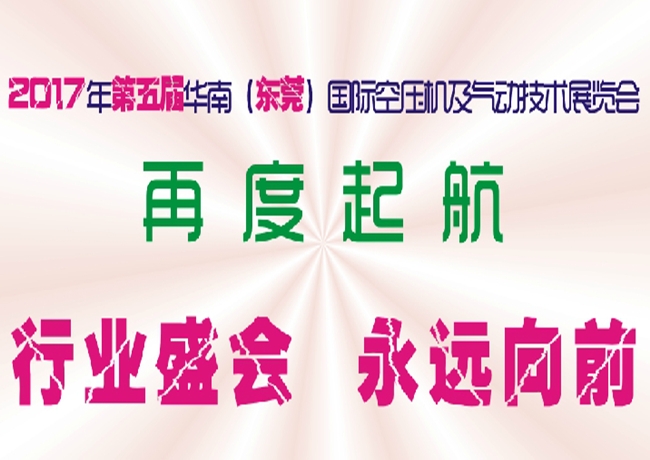 博覽會