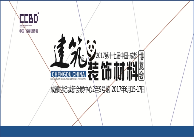 博覽會(huì)
