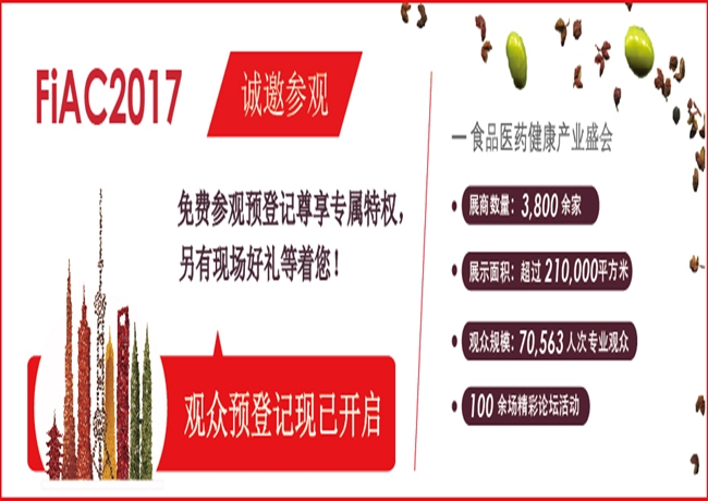博覽會