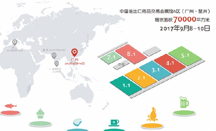 博覽會