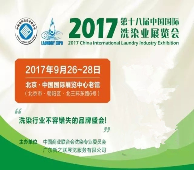 博覽會