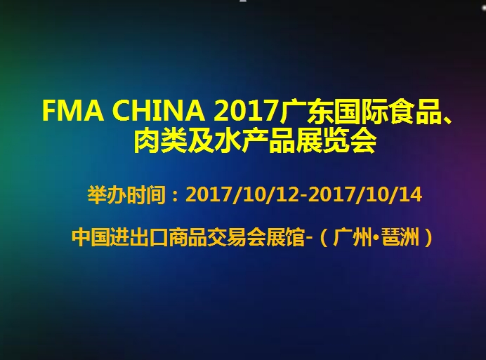 博覽會