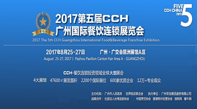 博覽會