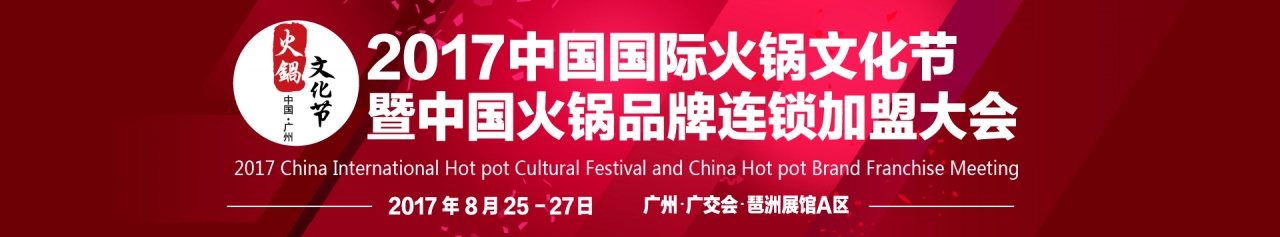 博覽會