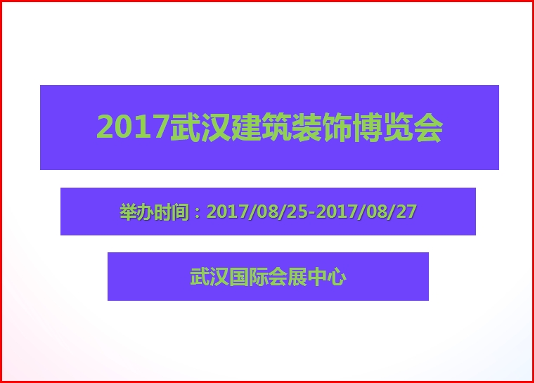 博覽會(huì)