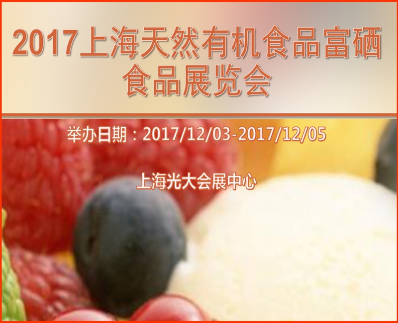 博覽會