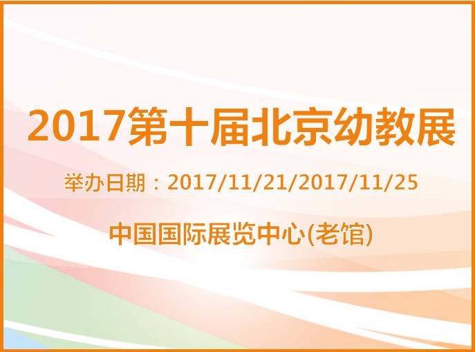 博覽會