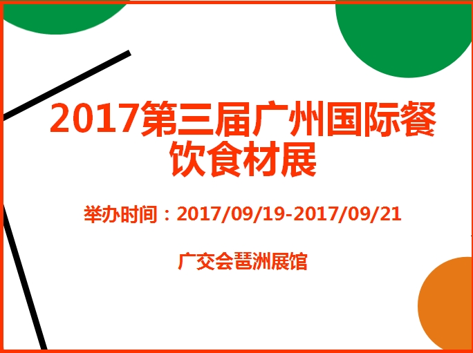 博覽會