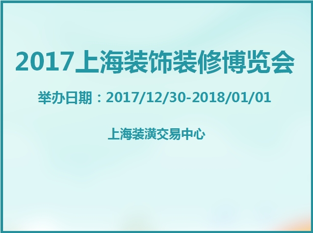 博覽會(huì)