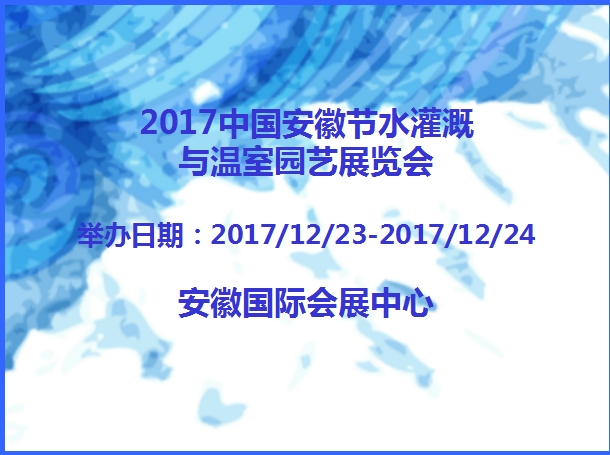 博覽會