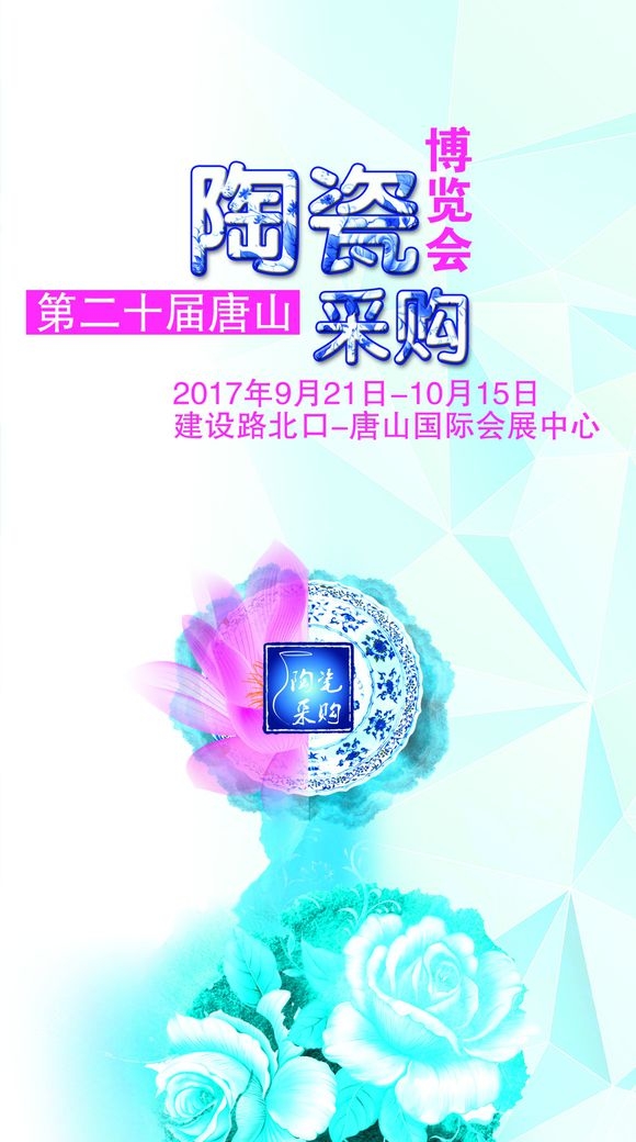 博覽會(huì)