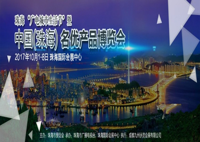 博覽會(huì)