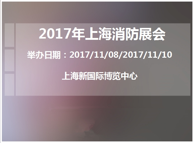 博覽會(huì)