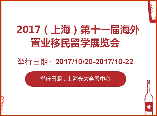 博覽會