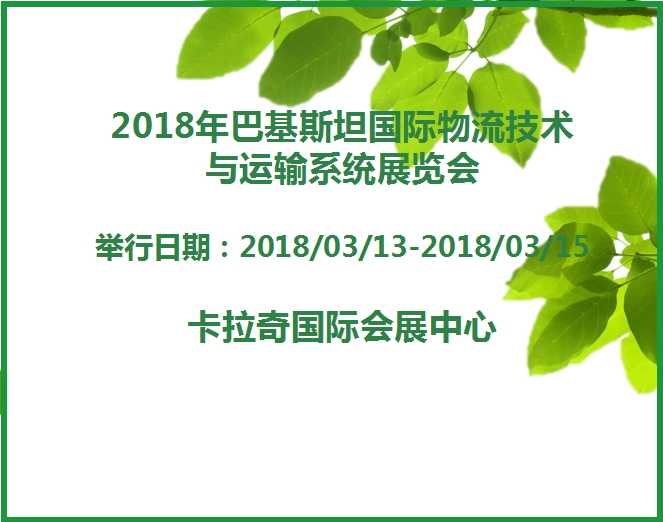 博覽會(huì)