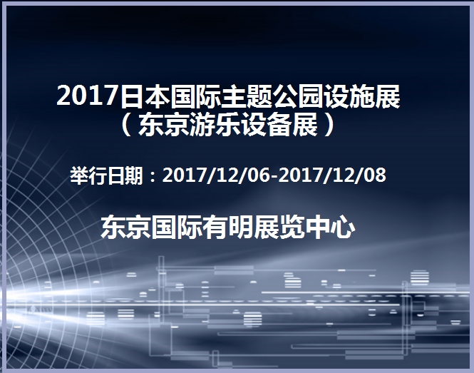 博覽會(huì)