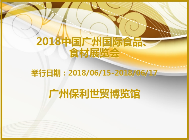 博覽會