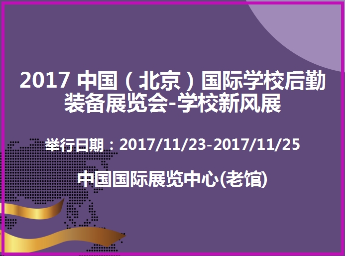 博覽會(huì)