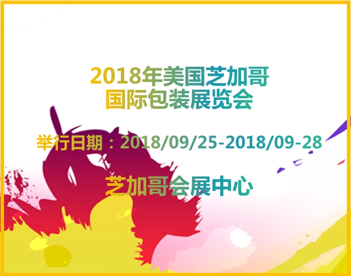 博覽會(huì)