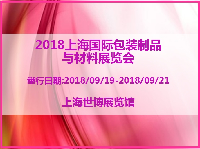 博覽會