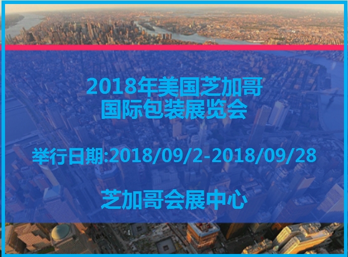 博覽會