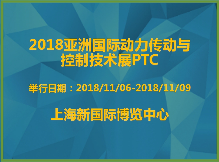 博覽會