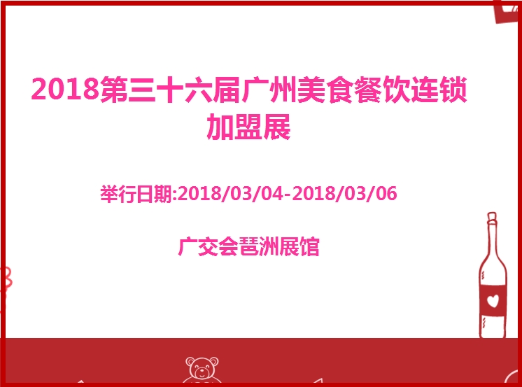博覽會