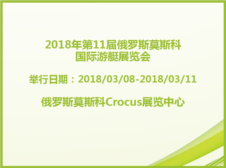博覽會(huì)