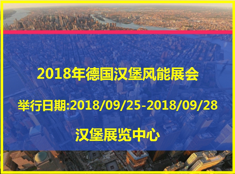博覽會(huì)