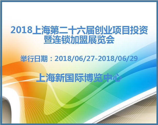 博覽會(huì)