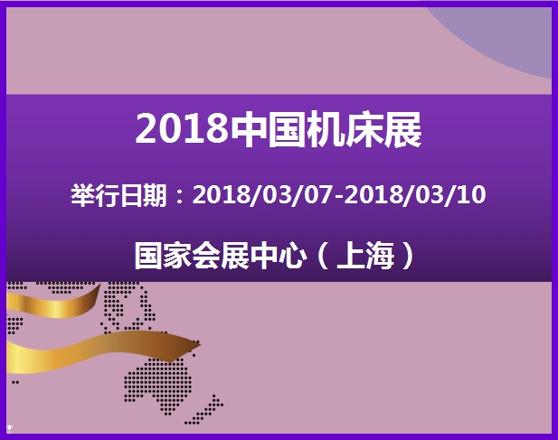博覽會