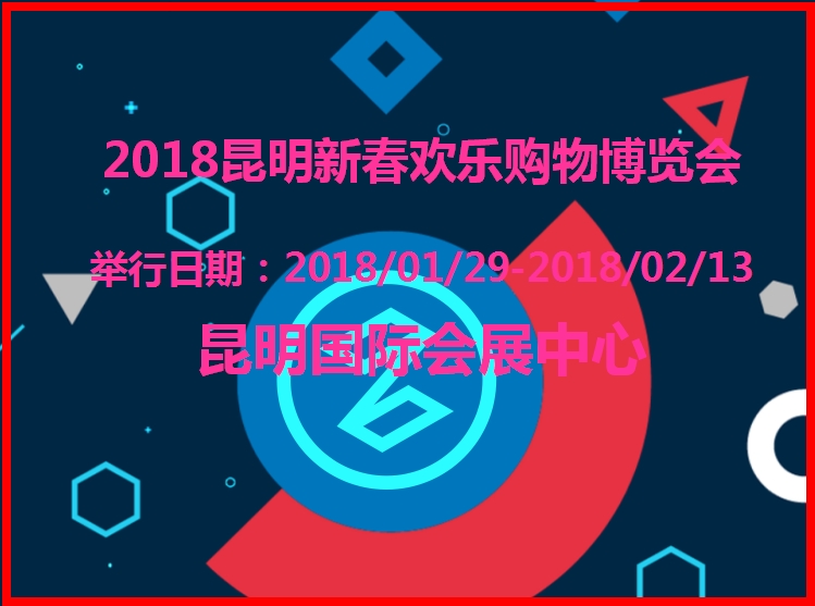 博覽會(huì)