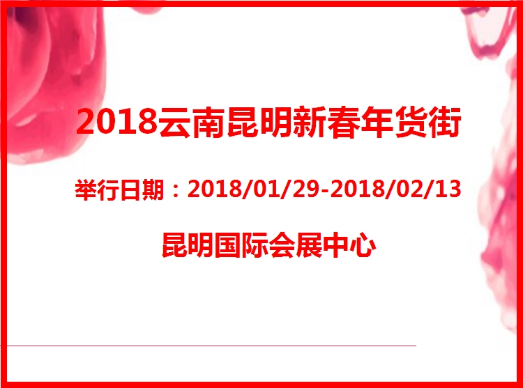 博覽會(huì)