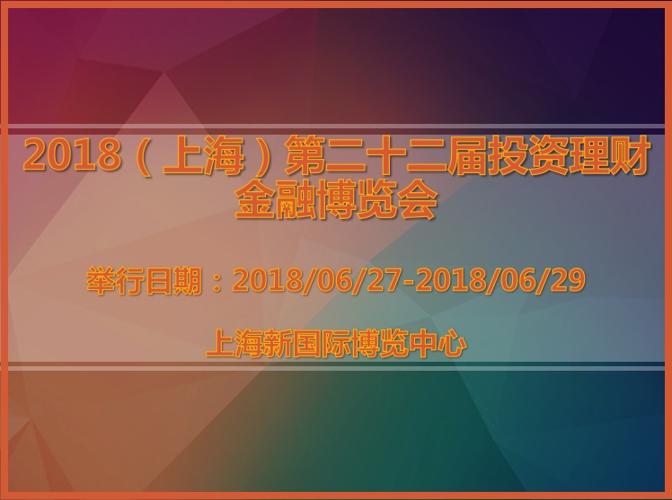 博覽會(huì)