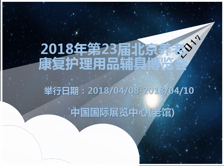 博覽會(huì)