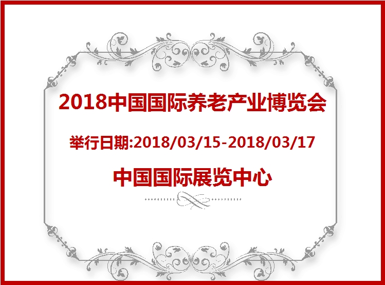 博覽會(huì)