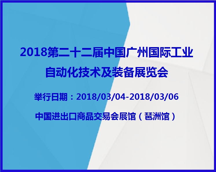 博覽會