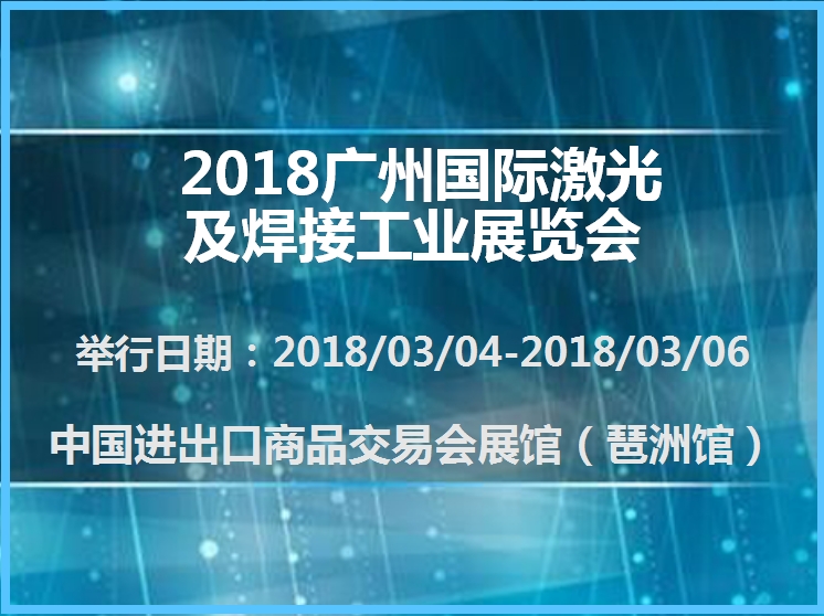 博覽會