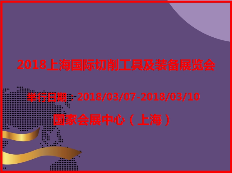 博覽會
