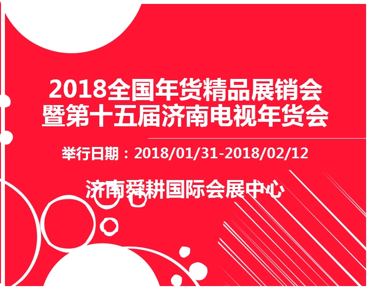 博覽會(huì)