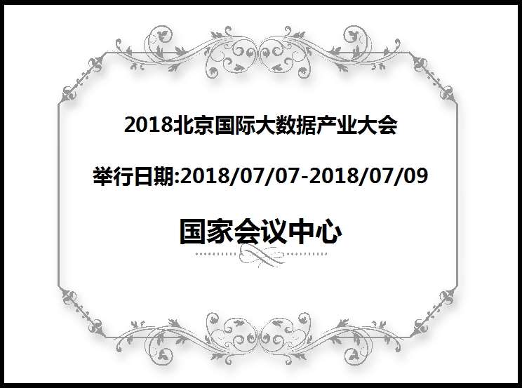 博覽會