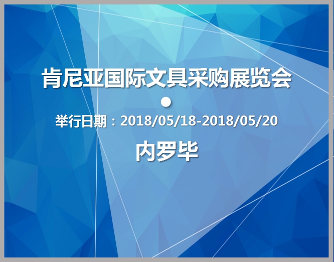 博覽會