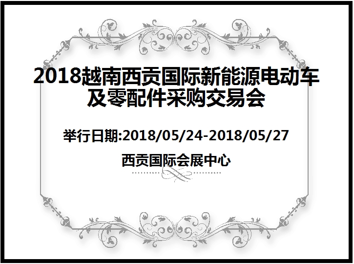 博覽會(huì)