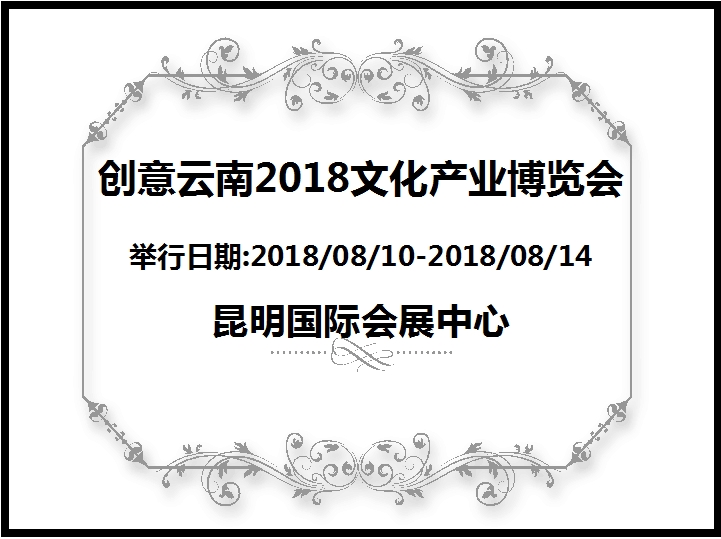 博覽會