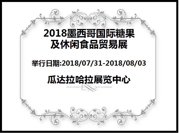 博覽會(huì)
