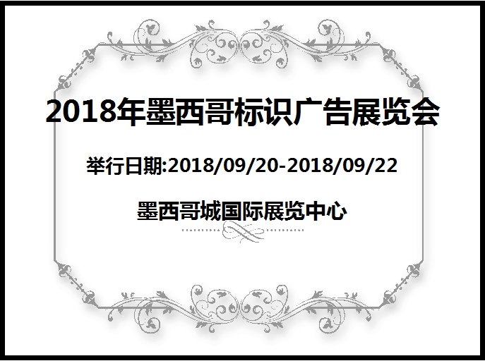 博覽會(huì)
